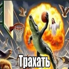 marazmatik maratik