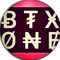 ɃØ₮₳Ӿ¹