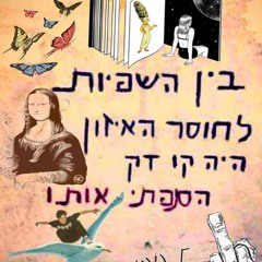 אפי גולדברגר