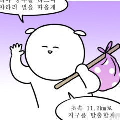 부장님 나이스샷