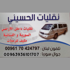 Ibrahim Al Housainy