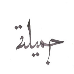 nouraa