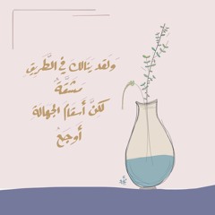 راجي رحمة ربه