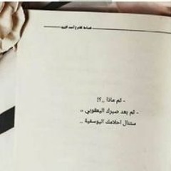 الكاتبة دعاء مطير