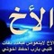 خالد المطري