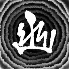 幽