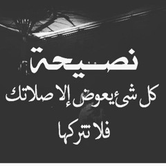 وذكر بالقرآن من يخاف وعيد