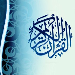 سورة طه  - عبد الودود حنيف