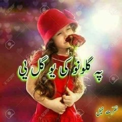 Ameen Ullah