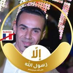 Mahmoud Abo Marwan Mizo