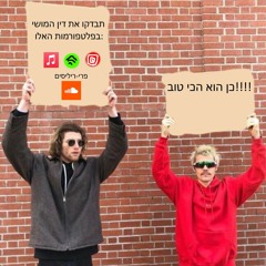 דין המושי