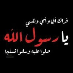 رباب بليغ