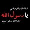 رباب بليغ