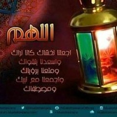 همسات دينيه