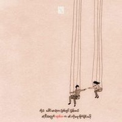 Soe Htet Aung