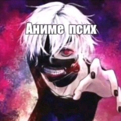 леня кунилингус