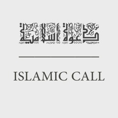دعوة اسلامية