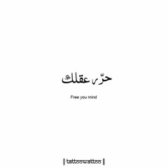 الى كل من يريد النجاح وتحقيق الأهداف أغنية " دور على نفسك "