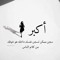 Kholoud Hamed
