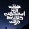 Mohmed Wael