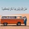 Ane Eslam