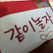 몰라몰라