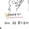 공부. 싫고. 노래는 좋다🤍🤍🤍🤍🤍🤍🤍🤍🤍🤍🤍🤍🤍🤍🤍🤍🤍🤍