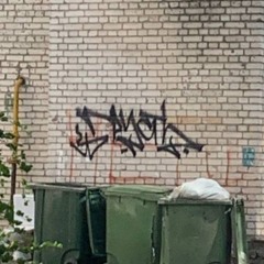 а эN Д