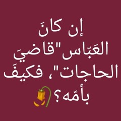 ضحى شمص نور الدين