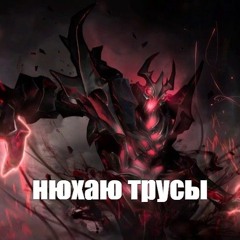 андрюха