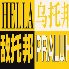 H*LLAPRALUH