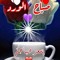 الجرحي ابويوسف