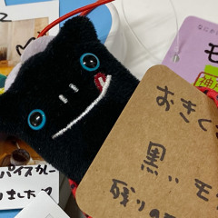 おきく