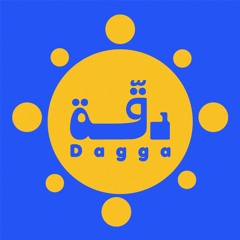 Dagga-دقة