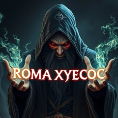 romello