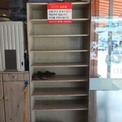 조마루 신발도둑
