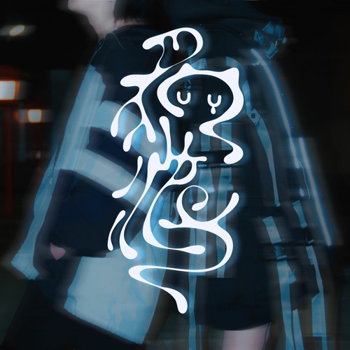 NECO ASOBI’s avatar