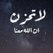 Fatma Mohamed