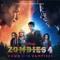 ZOMBIES 4 LOVER