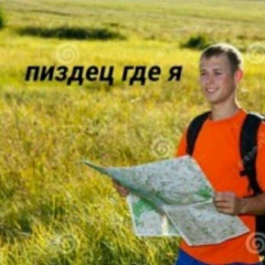 лэээ...