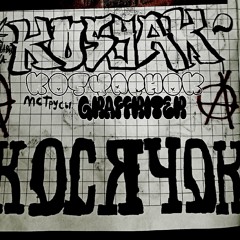 Косячок(тгк:https://t.me/+qbqhDNhbM41jYTky)