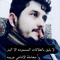 حـكـيـم الـحـمـودي الـيـطـنـان جـزرايـا
