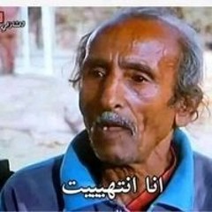 مصطفي اختنق