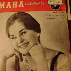 Maha Abdel Wahab