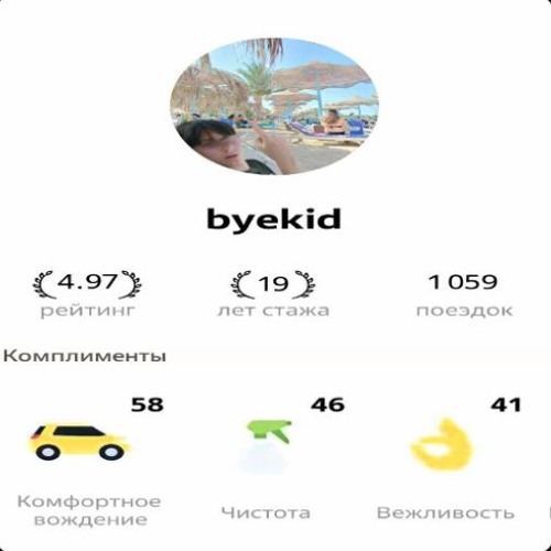 Stream byekid music | Listen to songs, albums, playlists for free on ...