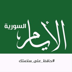 Ayyam.Syria