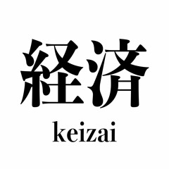 Keizai
