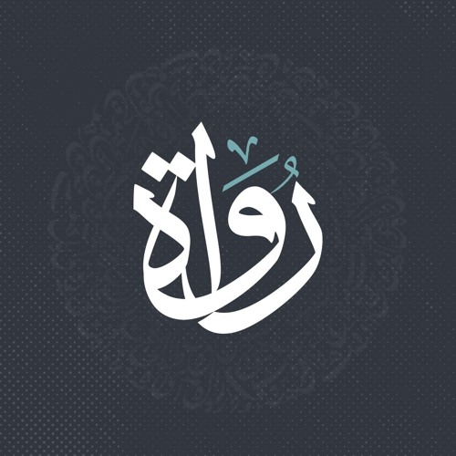 في آداب السلطان | ( 4) تحذير السلطان من أمّات الرذائل - ابن المقفع