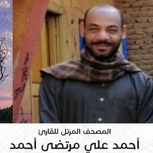 أحمد بن علي مرتضى أحمد’s avatar