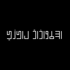 أسطوانات لايزي -OSTOWANAT LAZY